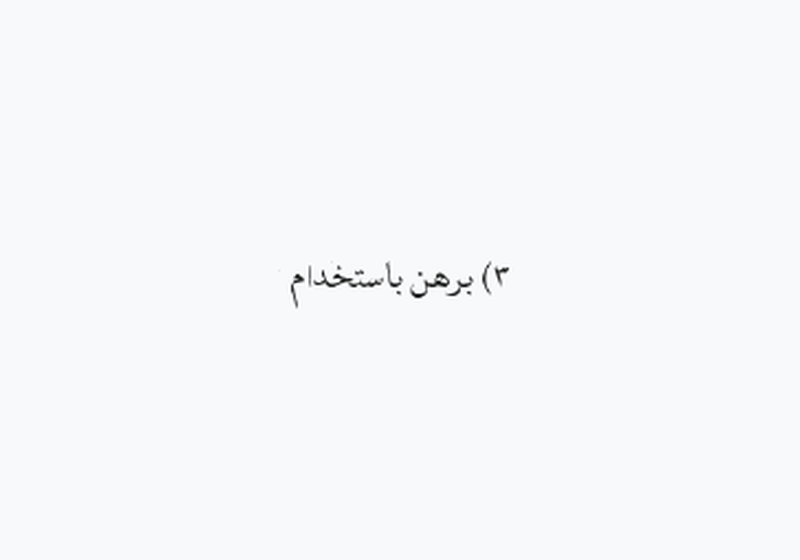 شكل السؤال